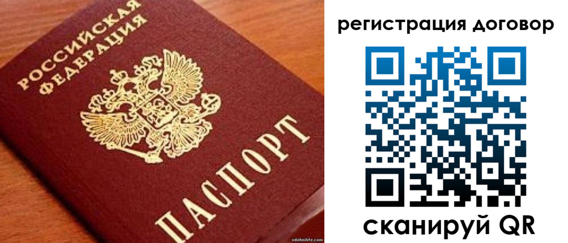 временная регистрация в Тимашёвске