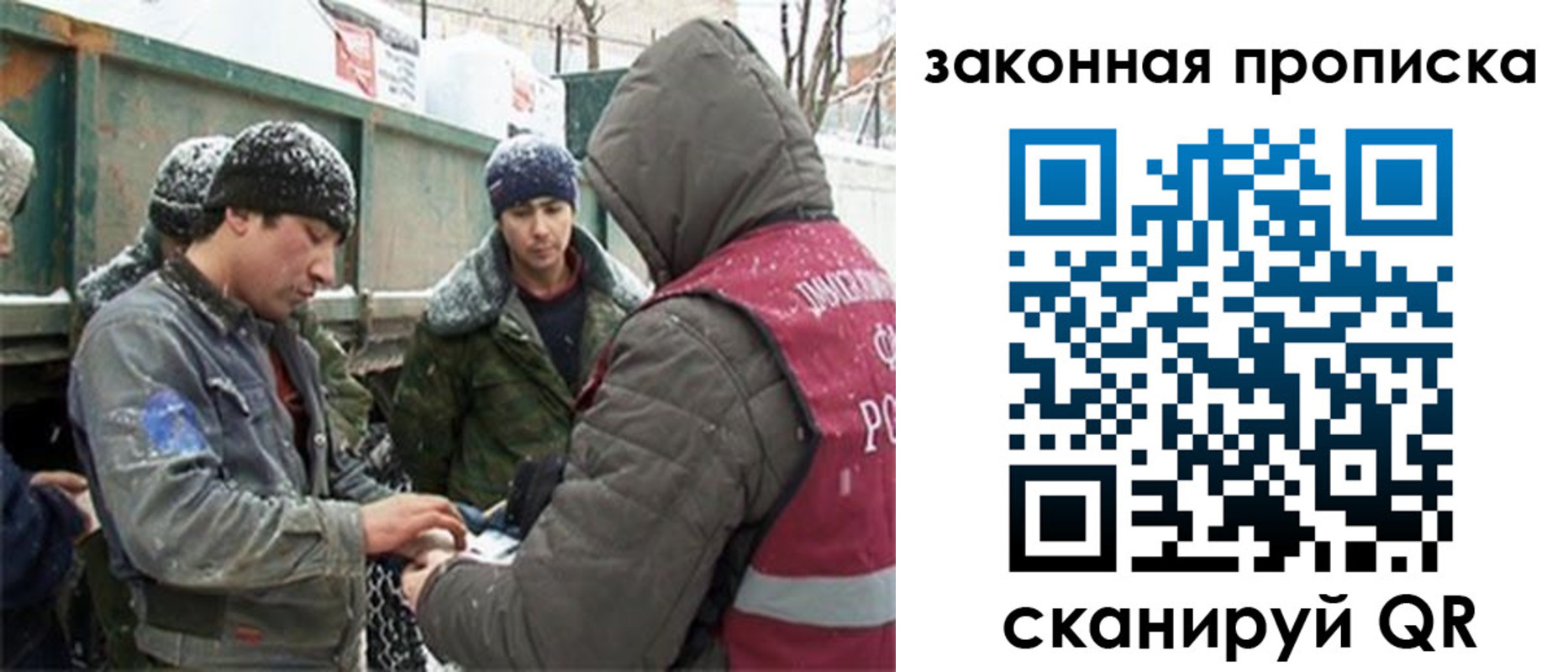 прописка гарантия в Тимашёвске